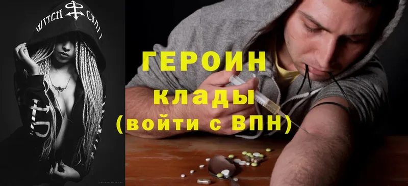 Героин Heroin  Новая Ляля 